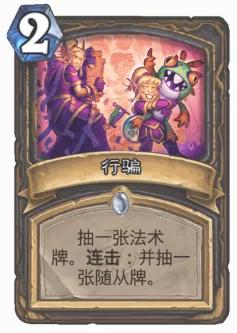 炉石传说标准牧师高胜率任务,炉石传说最高胜率法师牌组