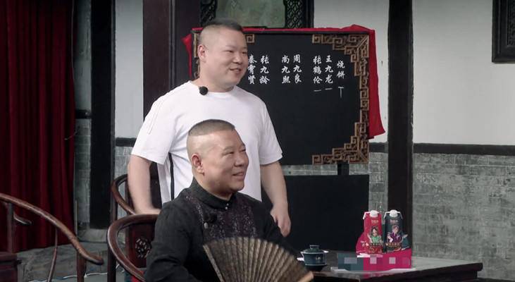 靠弟子天团就能承包相声春晚的郭德纲，郎酒牵手央视助其再开班