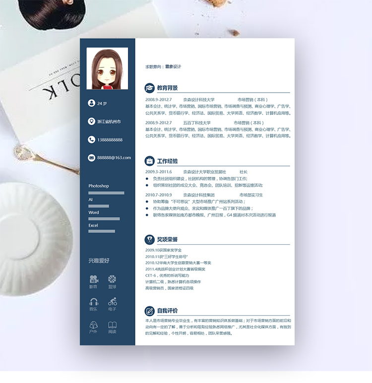 医学影像技术个人简历自荐信300字,500套实用的简历模板送给你