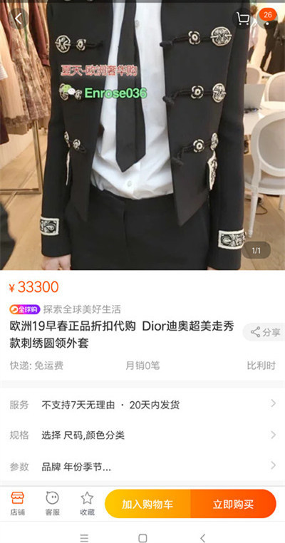 angelababy街拍羽绒服,dior围巾angelababy