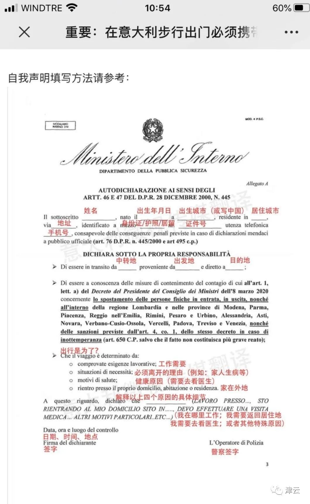 中国留学生意大利街头发口罩,中国留学生在波兰带口罩的故事