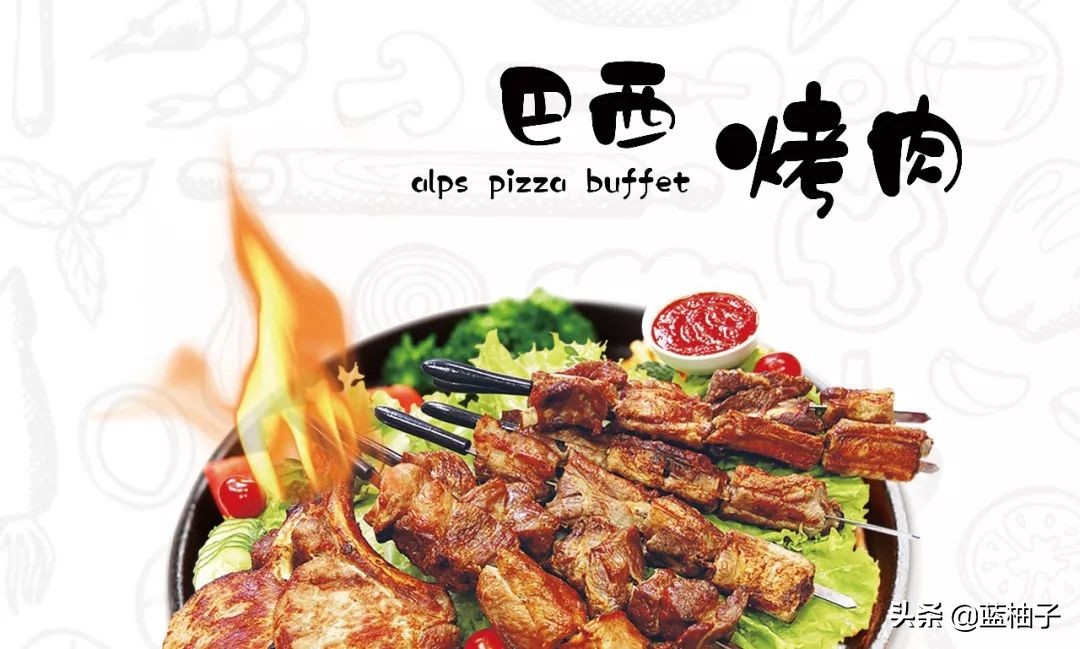 巴西牛排烤肉自助成都,巴西烤肉自助烤菠萝