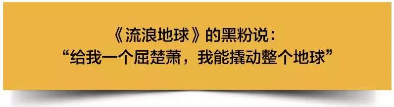流浪地球主演近况如何了,流浪地球中最令人讨厌的人物