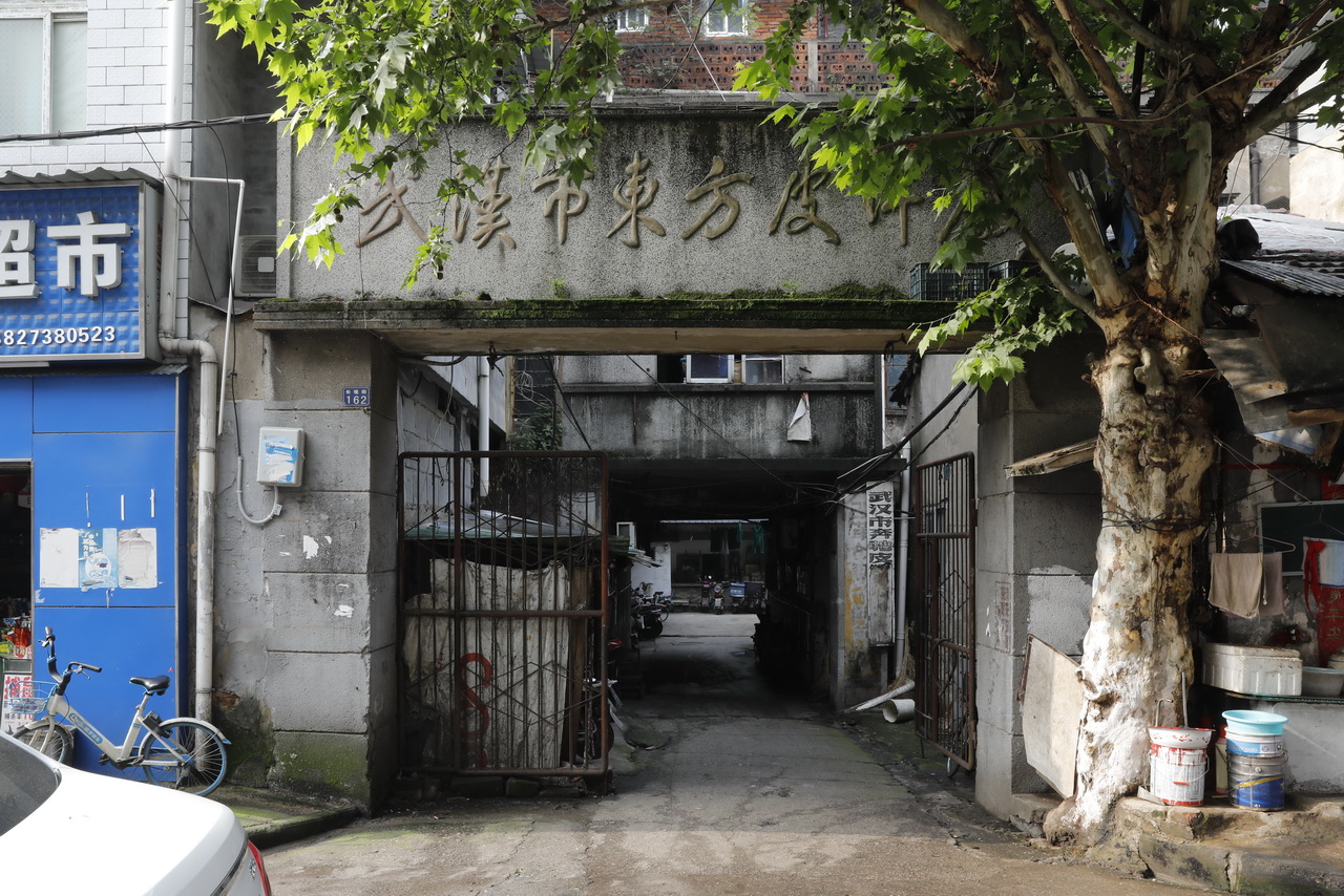 大武汉系列之湖北机床厂,大武汉之武汉国棉六厂