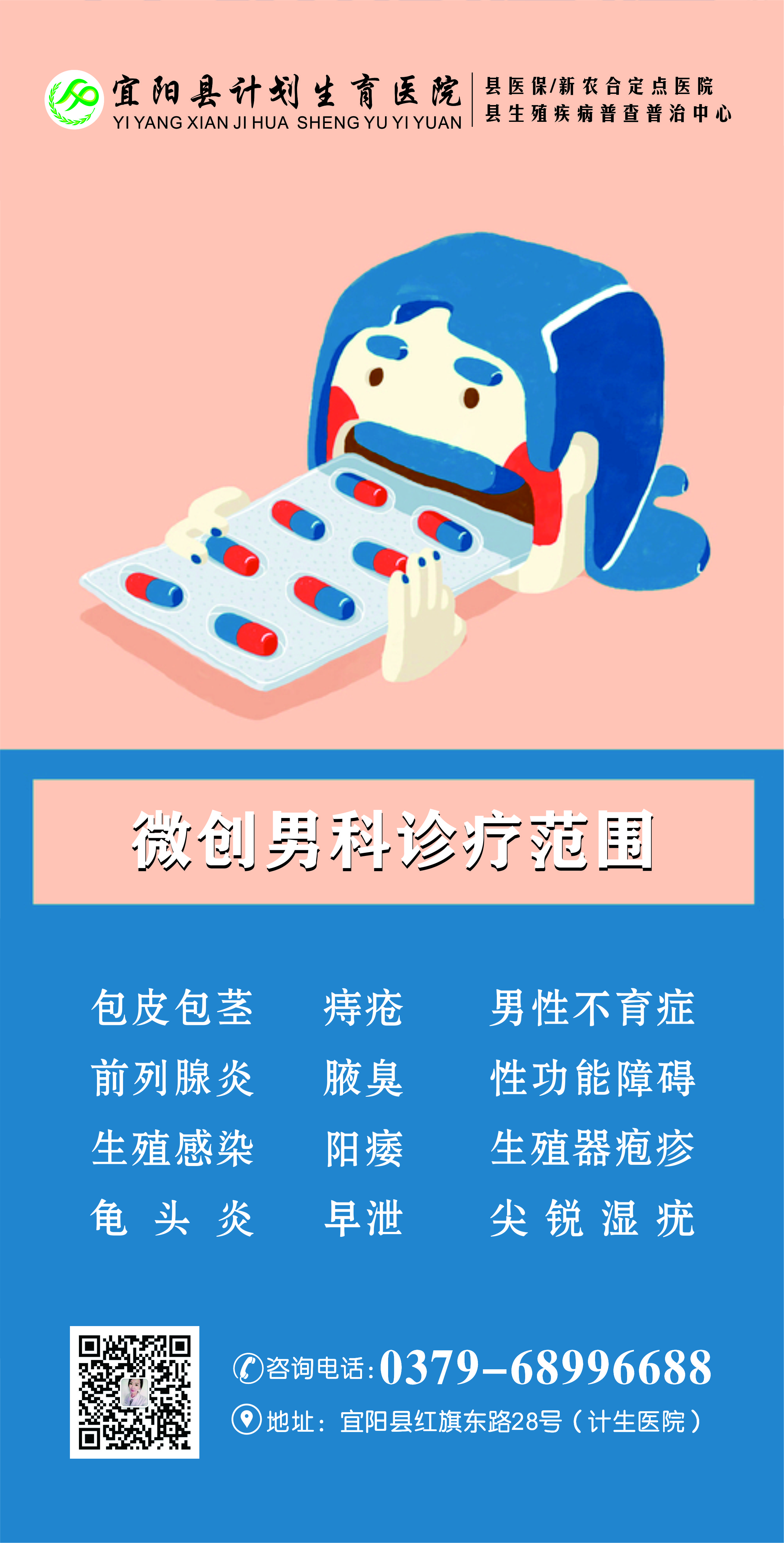 高危生活,高危后很有心理负担