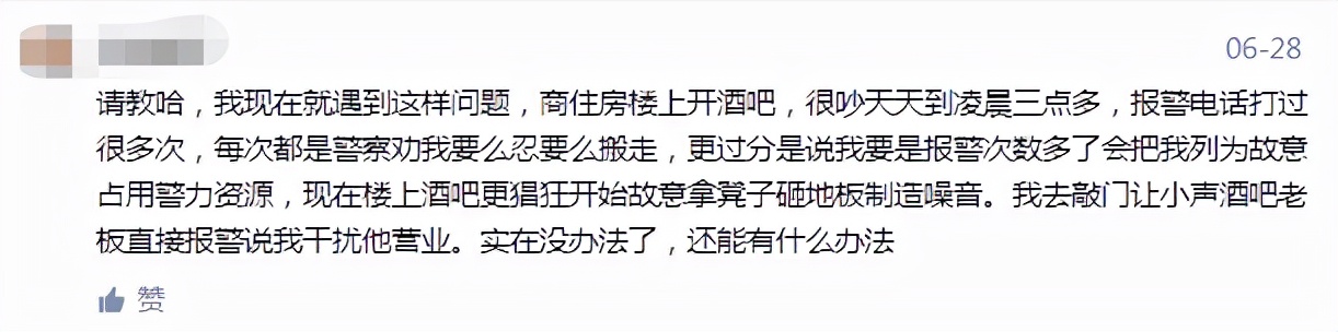 商业活动噪音扰民怎么投诉,住宅楼上噪音扰民的规定