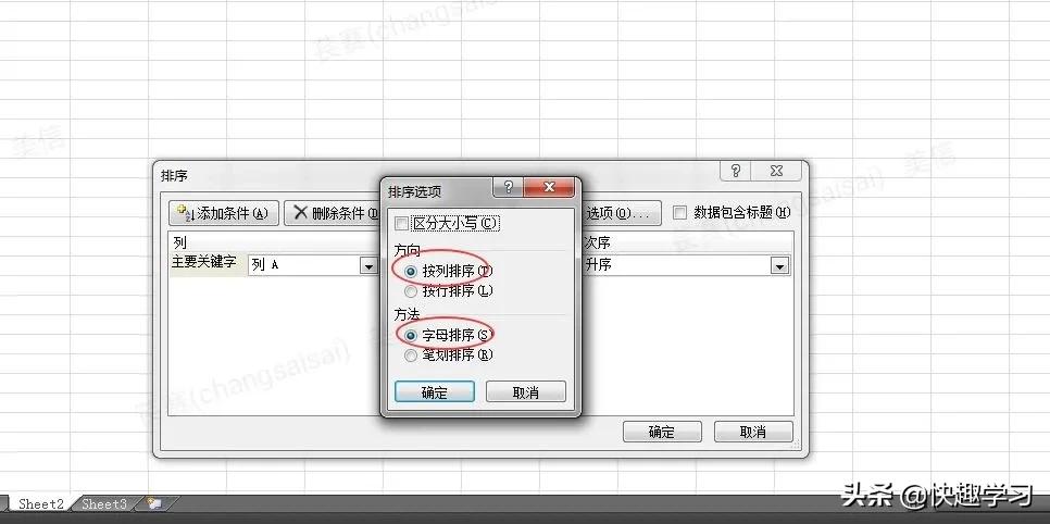 姓名按拼音排序,excel姓名按姓氏拼音排序