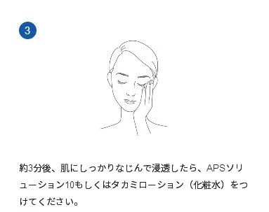 日本takami美容液,takami角质美容液测评