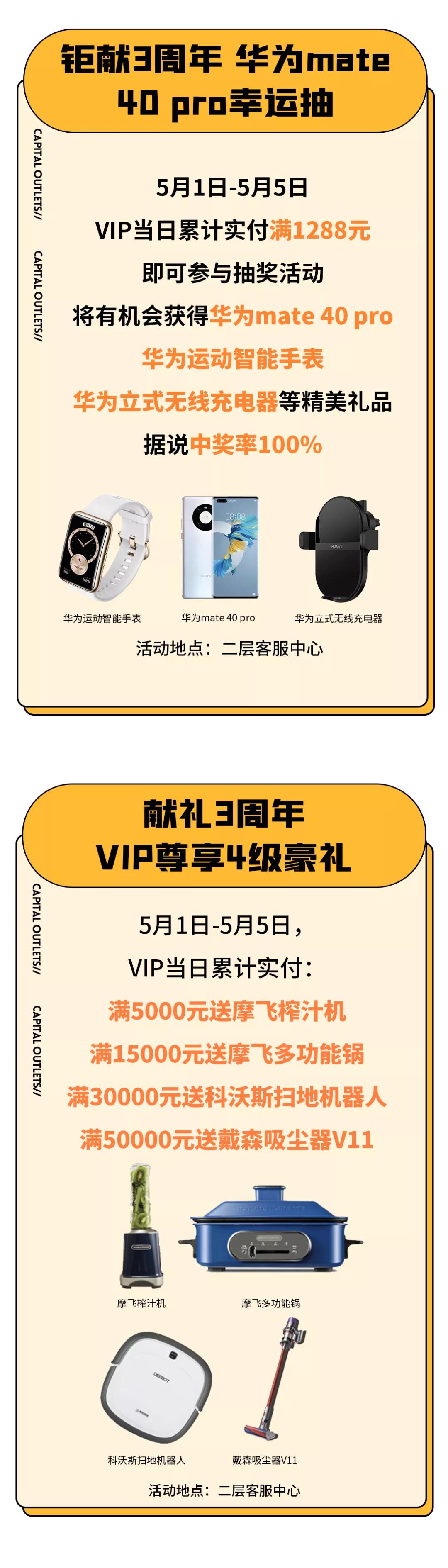 北国奥莱四周年店庆倒计时,三周年店庆全场7折