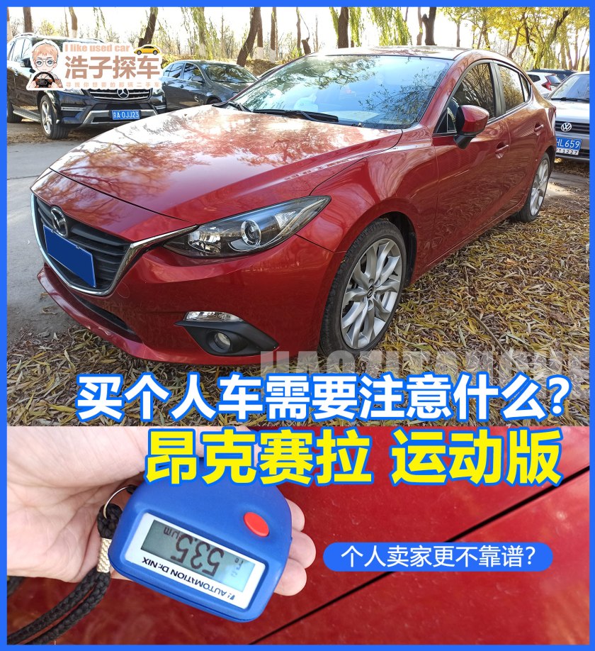 出售个人二手车注意事项,买二手车注意检查哪些地方