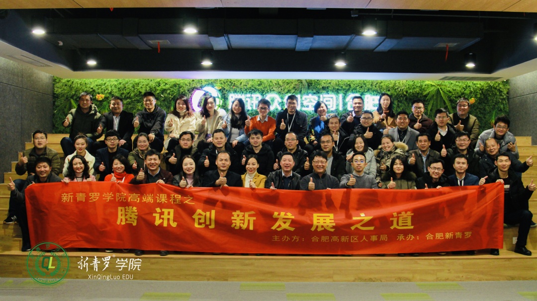 合肥腾讯众创空间,腾讯众创空间合肥