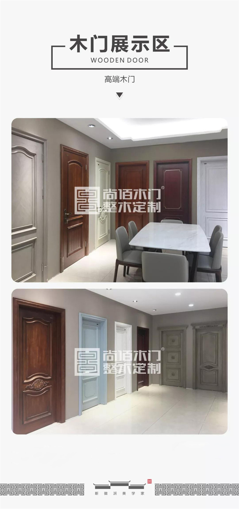 合肥尚佰木门专卖店,江阴尚佰木门整木定制