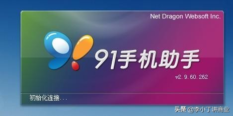 十几万买来，19亿卖出，七年又宣布下架，这个手机软件你用过吗