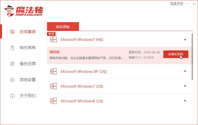 电脑安装win7系统如何激活,联想电脑安装win7系统