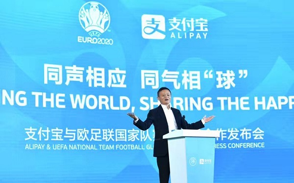 马云欧洲杯视频,马云谈欧洲杯完整视频