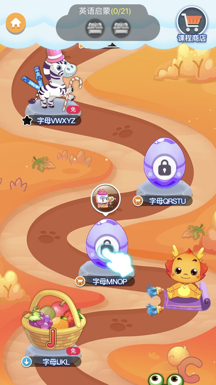 早教项目app,早教app推荐省钱