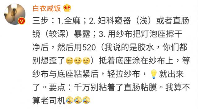 一条罗非鱼“游”进肛门？医生：直肠不直，进去容易出来难