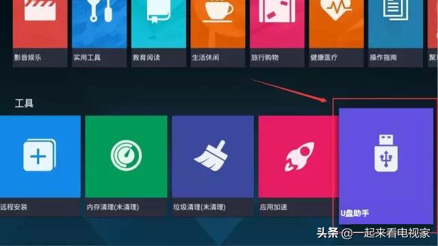海信电视怎么安装软件看电视直播,海信电视安装电视直播软件教程