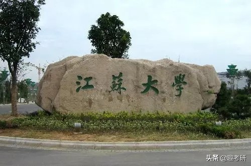江苏大学,一个无论毕业多久都想回去的地方