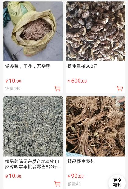 漳县电商中心,漳州市漳县电商网点