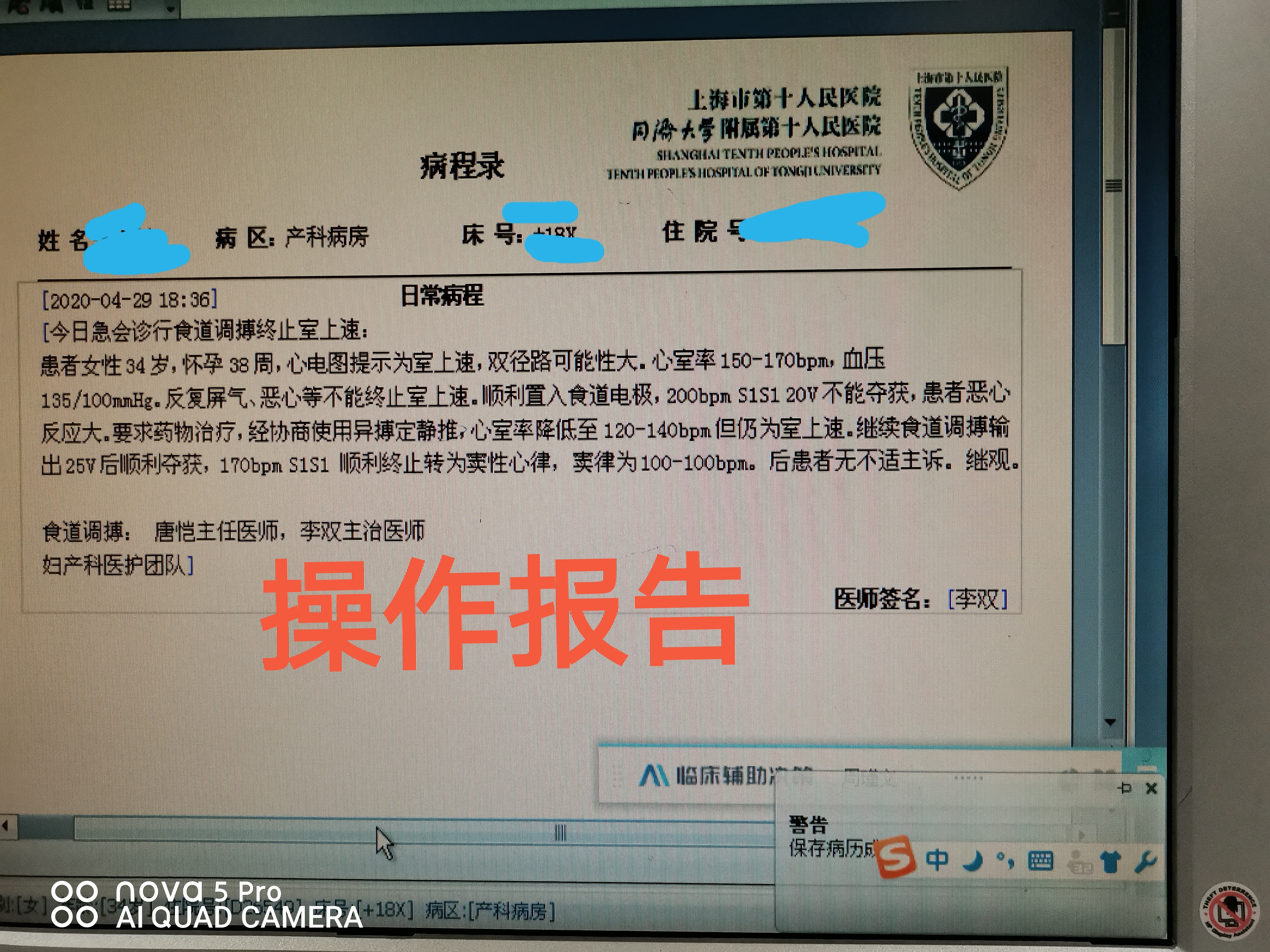 孕妇25周心动过速怎么办,孕28周孕妈心动过速