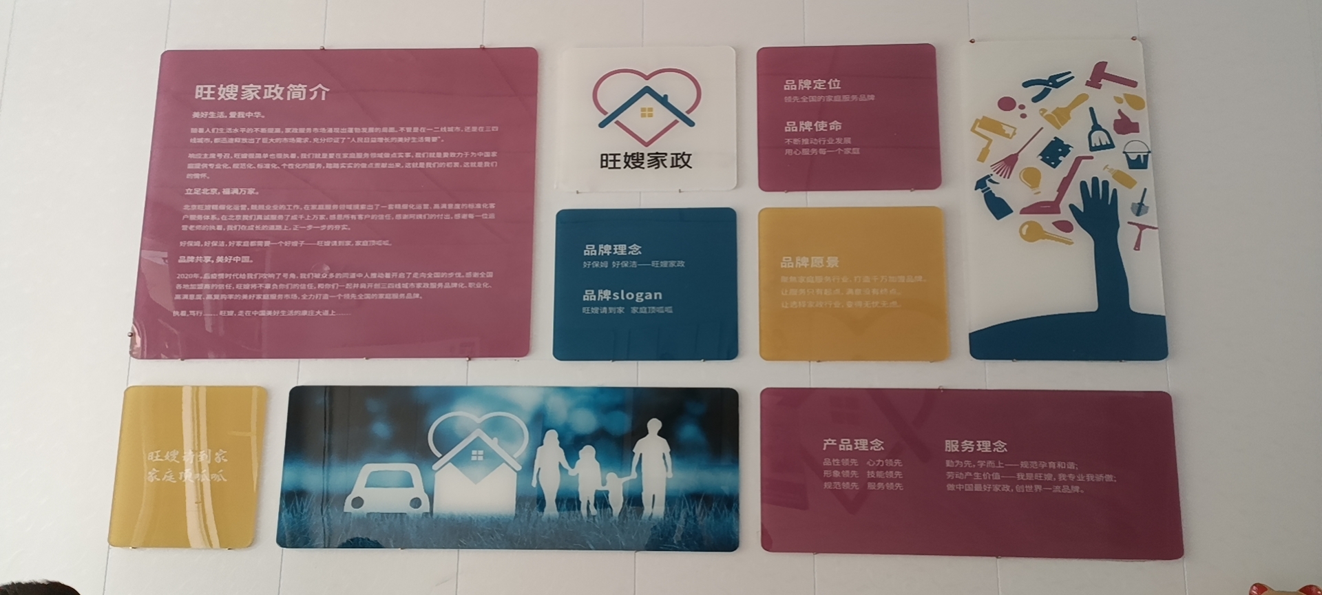 旺嫂家政公司,旺嫂家政靠谱吗