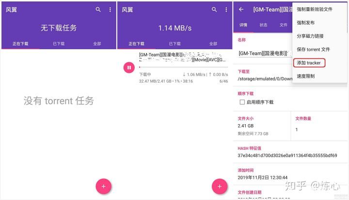 有这些工具软件再也不愁bt种子磁力ed2k链接*载下**了