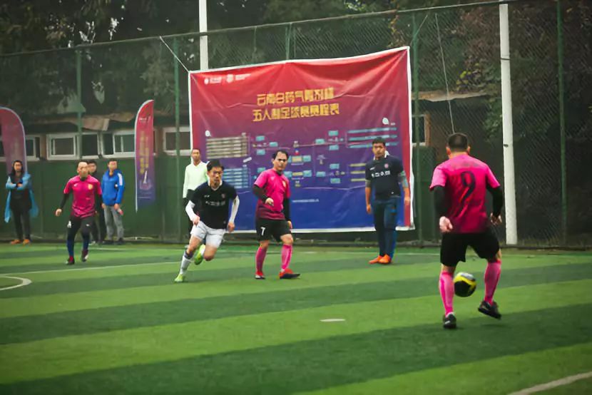 云南白药足球联赛,云南白药气雾剂活动