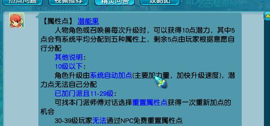 梦幻西游提升角色顺序攻略,梦幻西游怎么增加人物法防