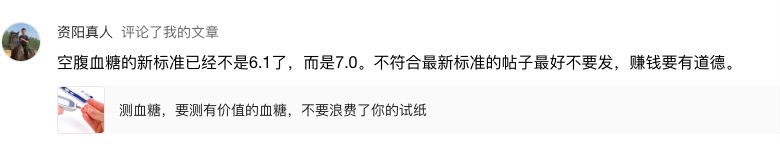空腹血糖正常值是4.6可以减量吗,空腹血糖值6.1正常吗应该怎么控制