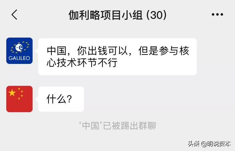 「明说资本」北斗：26年突出重围，抢占万亿真相