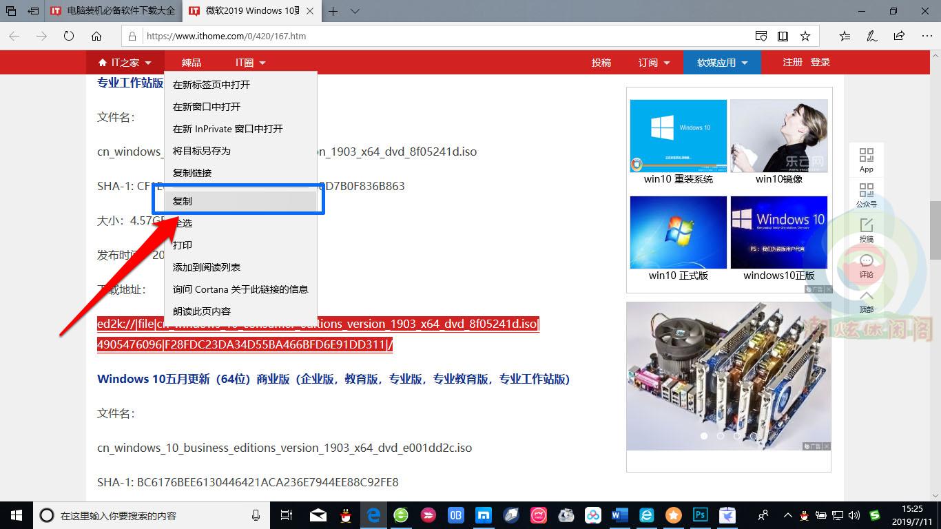 ed2k链接怎么*载下**?