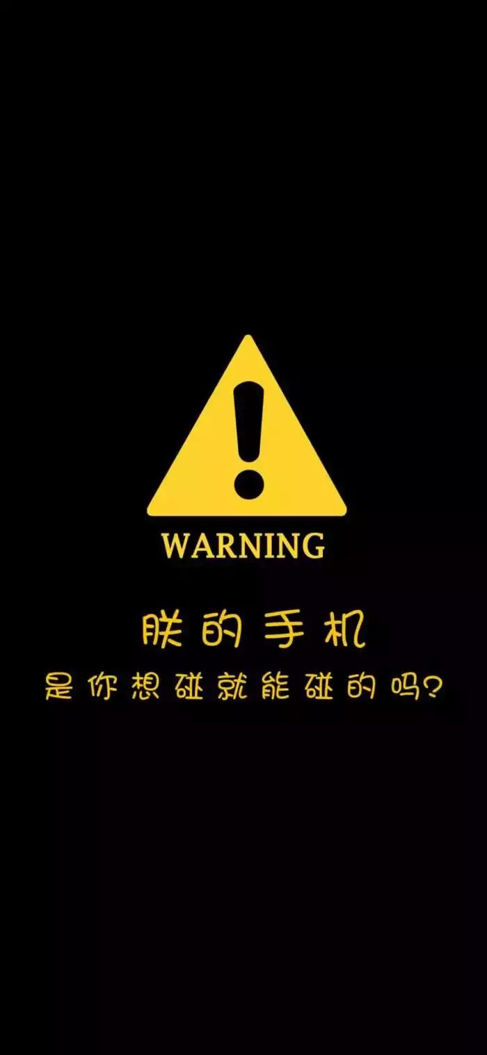 酷锁屏壁纸：朕的手机是你想解锁就解锁的吗？