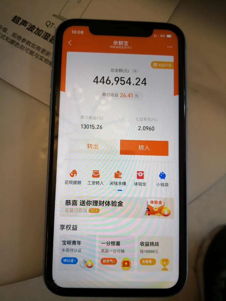 是谁盗了我的号原版,究竟是谁盗了我的号