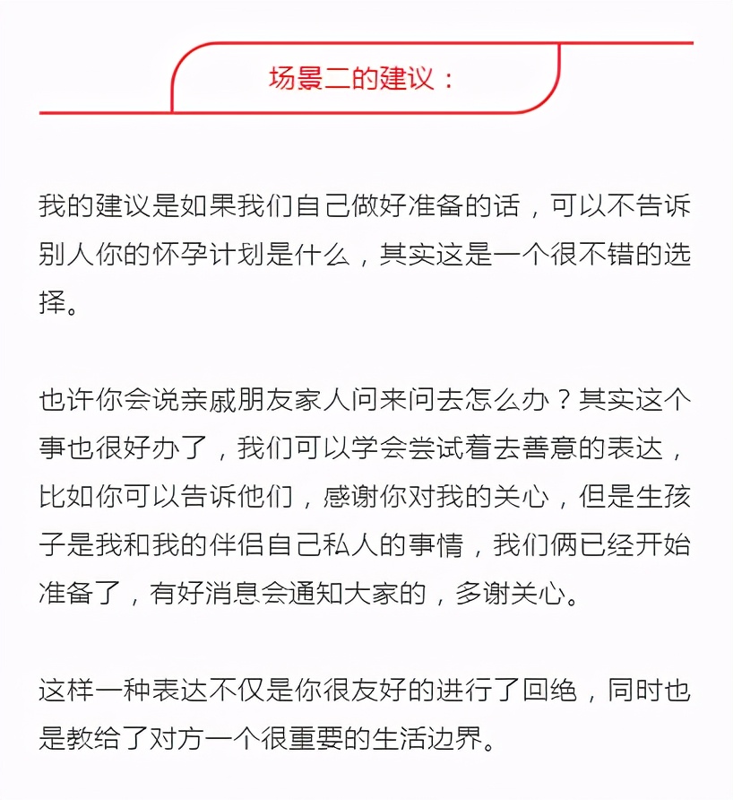 “隐形避孕套”是啥？为什么会导致我们“久备不孕”？