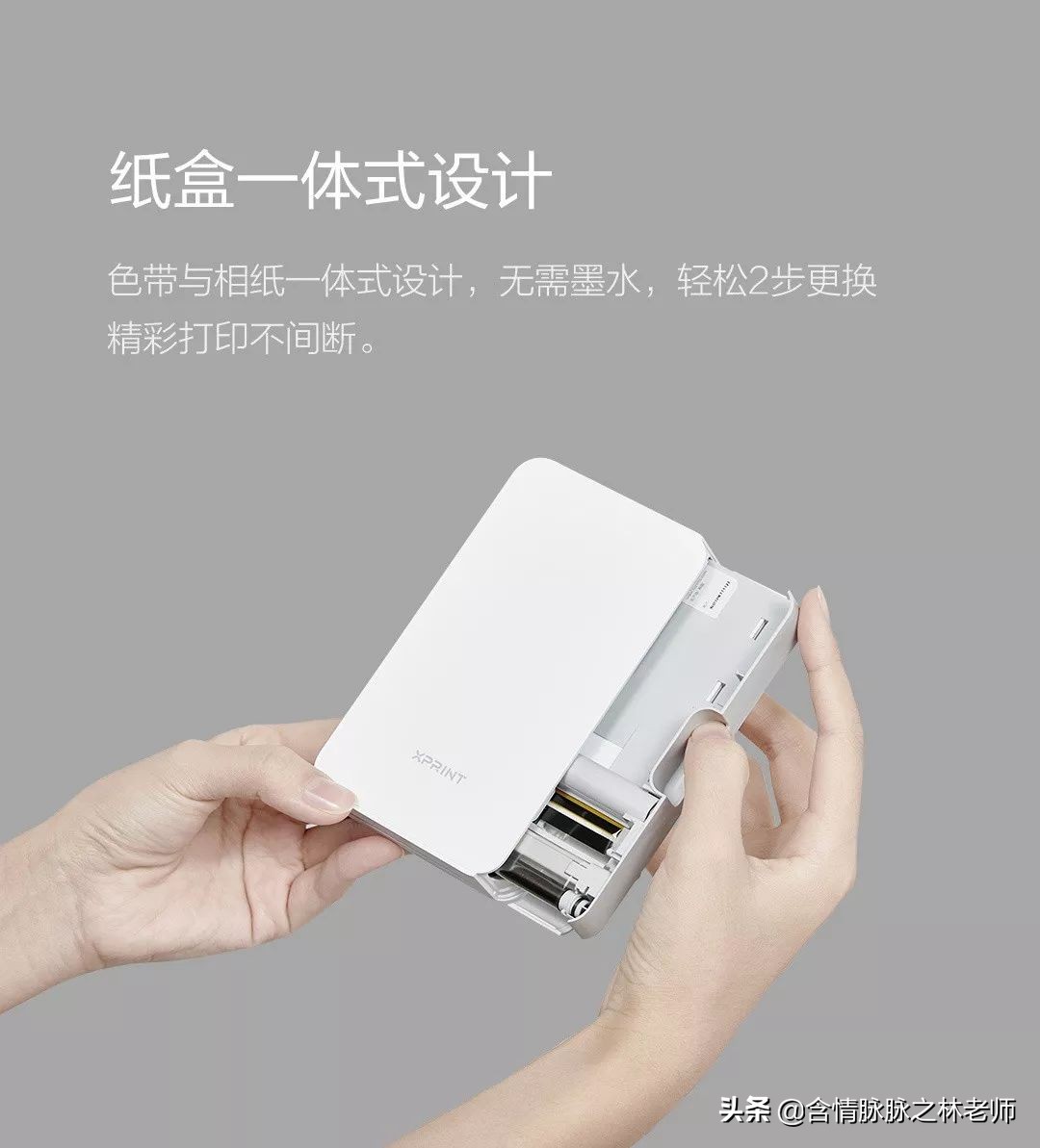 情人节送妹子什么？口袋相片打印机了解一下?