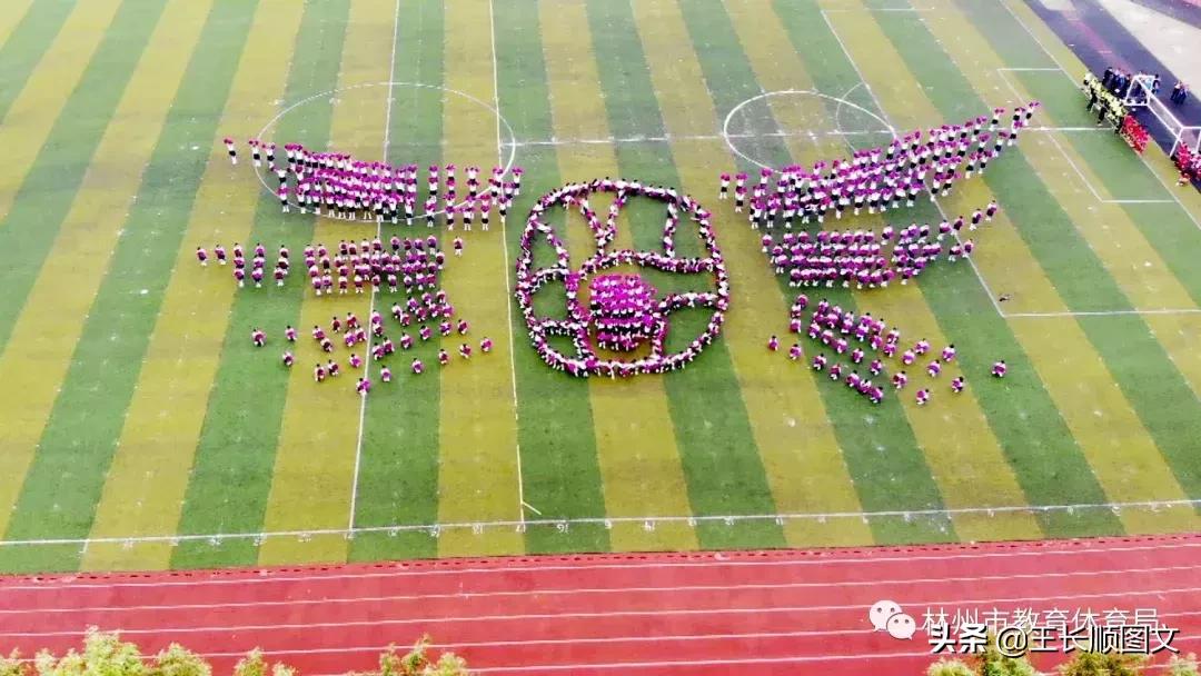 林州市教育红榜,林州体育赛事