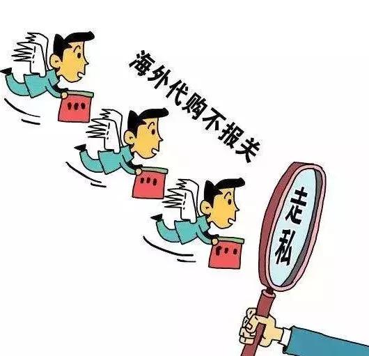 代购不小心变*私走**？珠海检察告诉你，代购和*私走**的边界在哪里