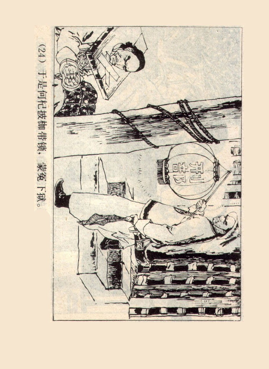 旧版侠女十三妹,怀旧老电视剧侠女十三妹