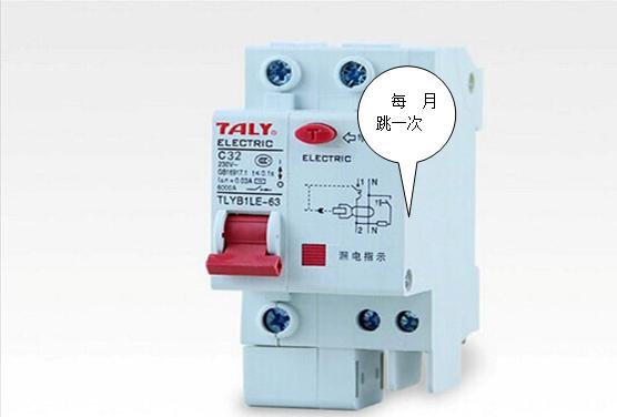 电器漏电保护器正确接法,漏电保护器接线错误怎么处理