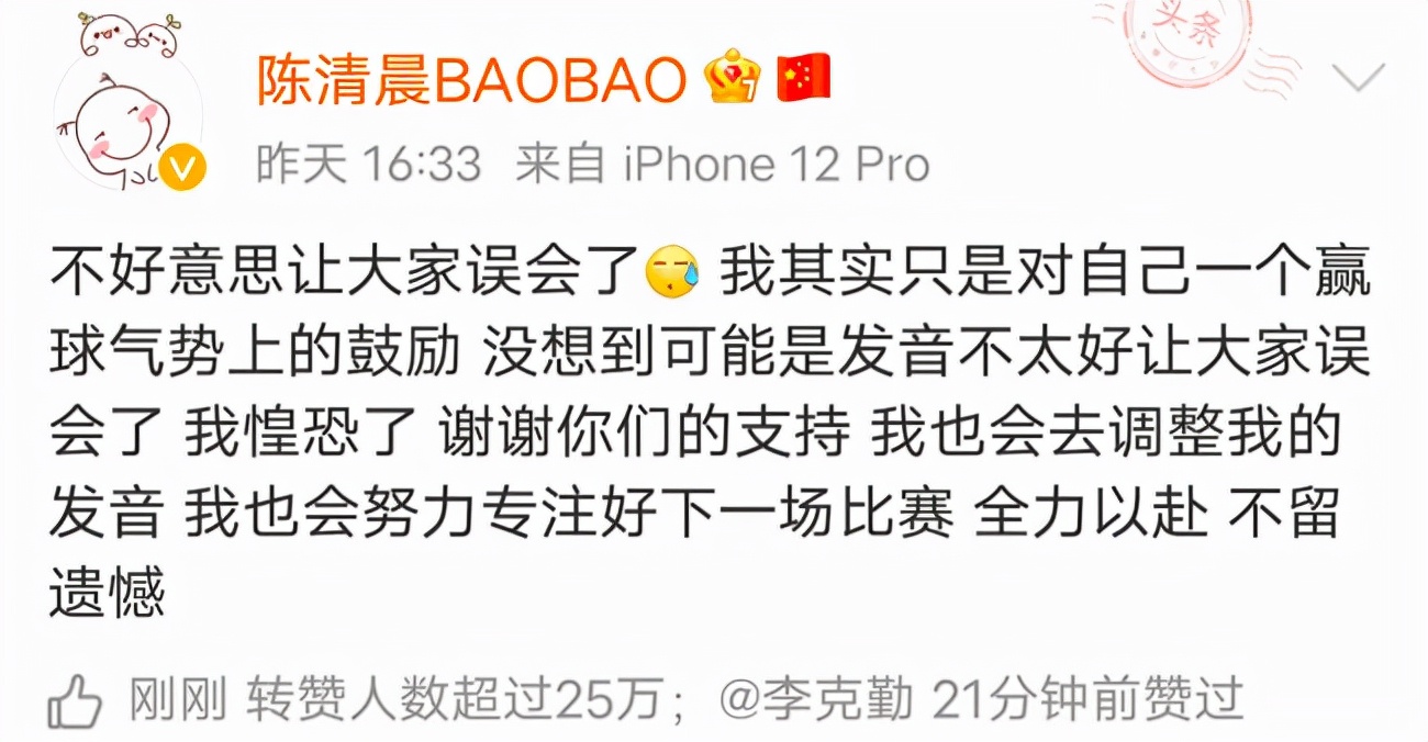 赛场脏话集锦,霸气凶悍对口型