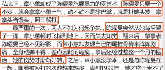 极品富贵花章小蕙 (章小蕙人间富贵花美照)