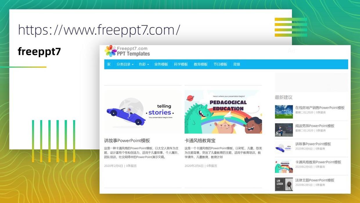 100个好用的ppt素材,最全的ppt资源