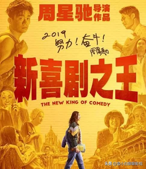 真正的周星驰,新喜剧之王电影周星驰