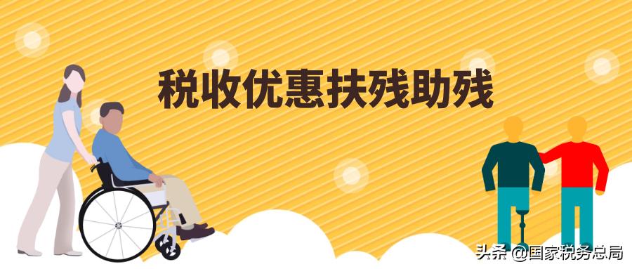 今年国际残疾人日的主题是什么,保护残疾人关爱残疾人
