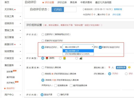 如何应对中差评,功效护肤品怎么规避中差评