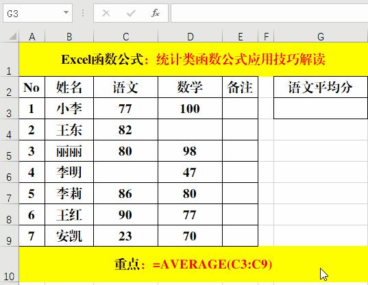 excel统计函数的基础知识,excel统计函数必学