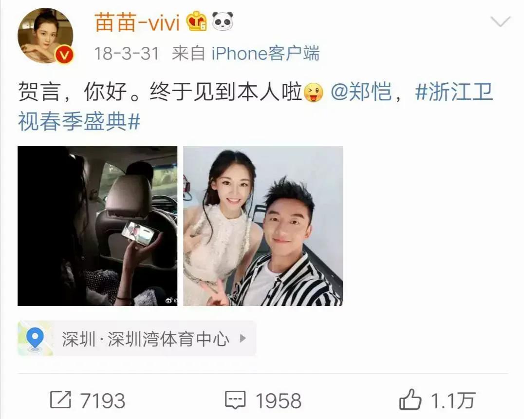 “夜店小王子”郑恺的瓜