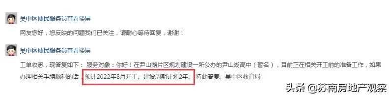 尹山湖高中最新消息,尹山湖学校最新消息