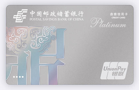 邮储信用卡推荐办卡,邮储信用卡销卡流程